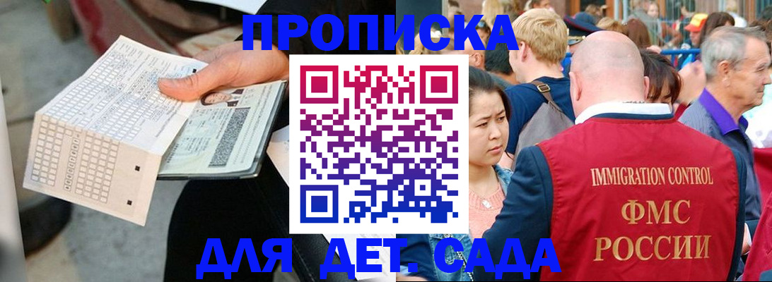 временная регистрация недорого в Асбесте