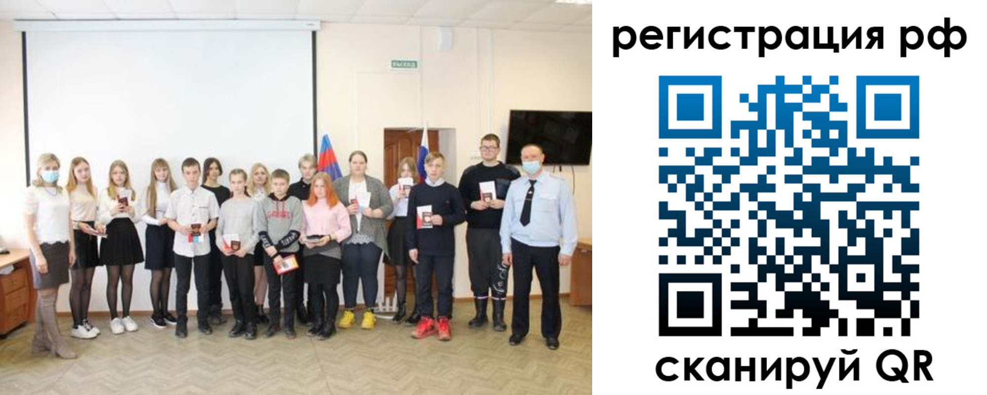 временная регистрация гарантия в Асбесте