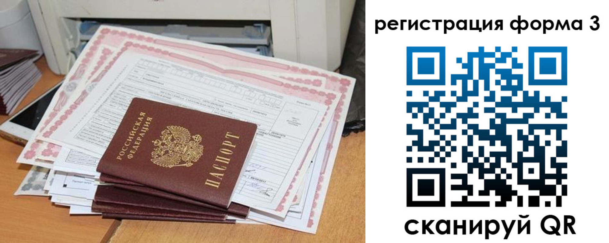 временная прописка в Асбесте