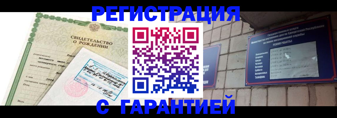 регистрация в Асбесте