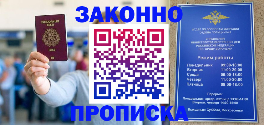 временная регистрация в Асбесте