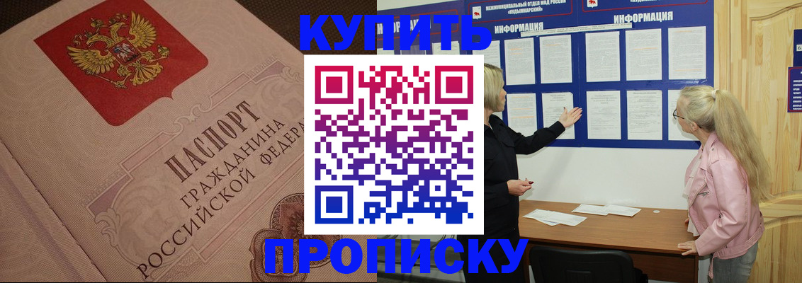 регистрация для дет. сада в Асбесте