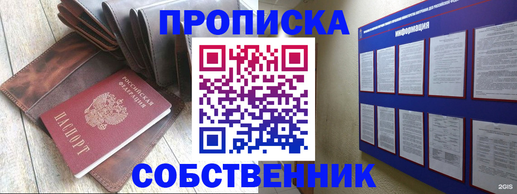 прописка гарантия в Асбесте