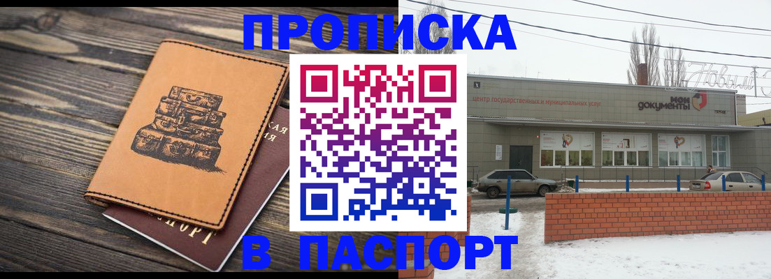 прописка поиск в Асбесте