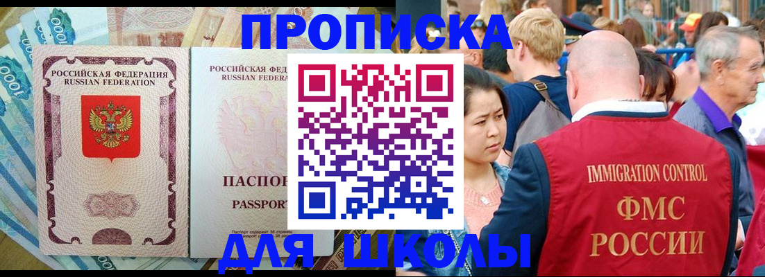 временная регистрация в Асбесте