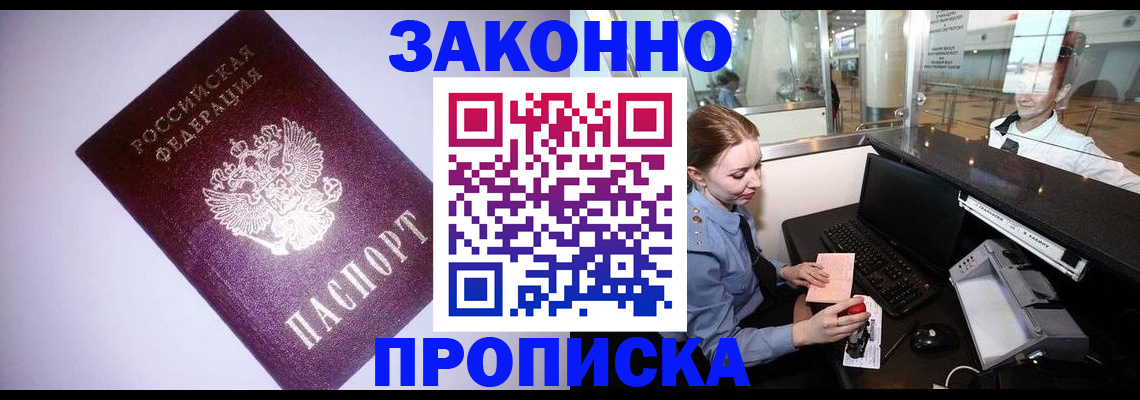 временная регистрация в квартире в Асбесте