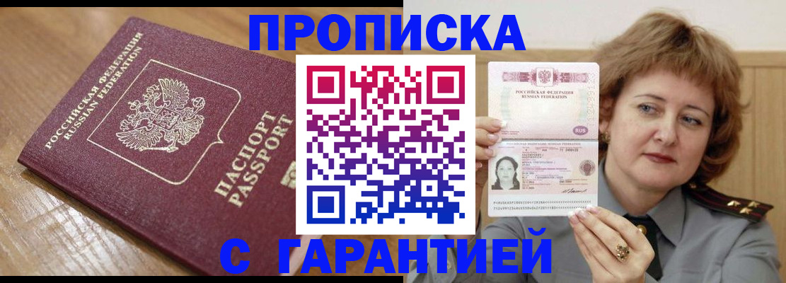 временная регистрация адрес в Асбесте